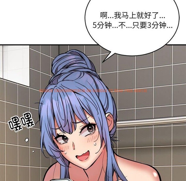 查看漫画新都市外賣員 - 第24話 - www.tymanga.com中的2775951图片