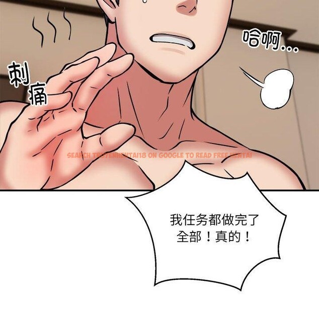 查看漫画新都市外賣員 - 第24話 - www.tymanga.com中的2776023图片