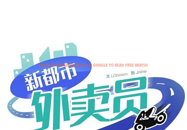 查看漫画新都市外賣員 - 第25話 - www.tymanga.com中的2799937图片