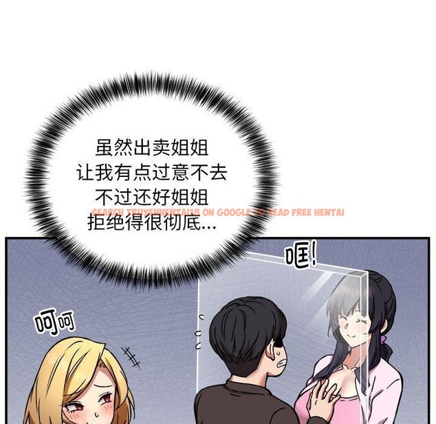 查看漫画新都市外賣員 - 第25話 - www.tymanga.com中的2799972图片