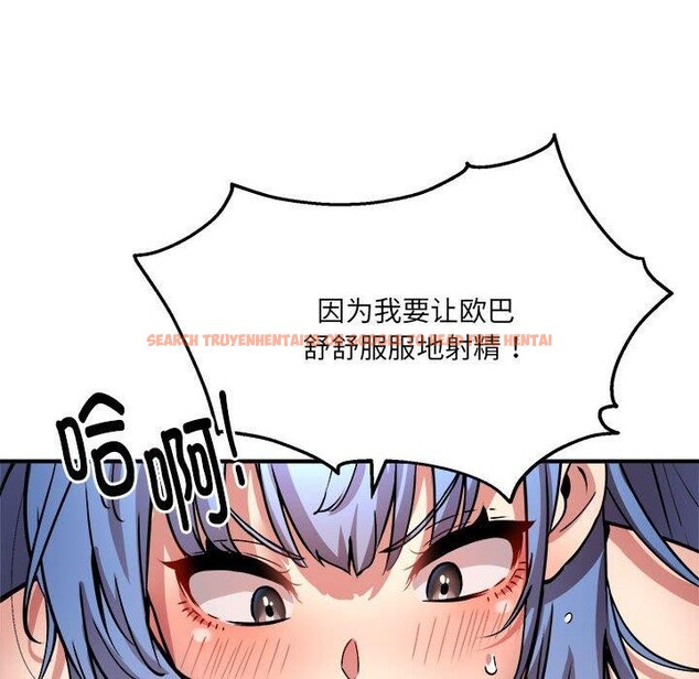 查看漫画新都市外賣員 - 第25話 - www.tymanga.com中的2800037图片