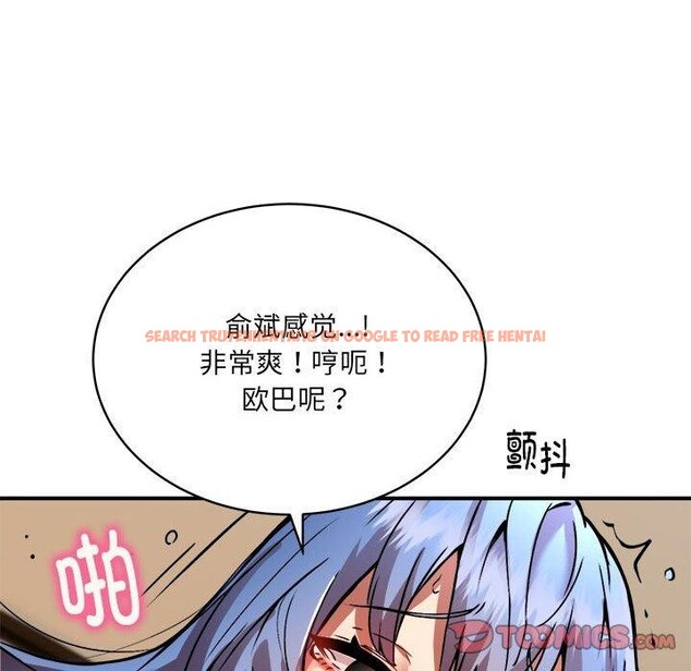 查看漫画新都市外賣員 - 第25話 - www.tymanga.com中的2800044图片