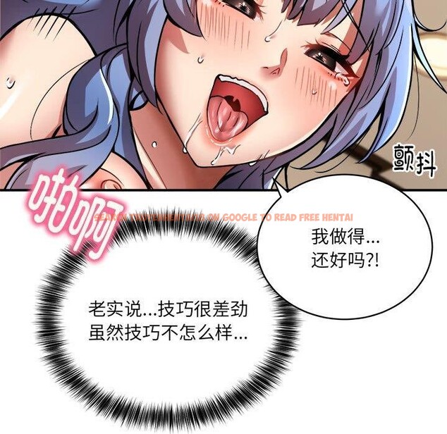 查看漫画新都市外賣員 - 第25話 - www.tymanga.com中的2800045图片