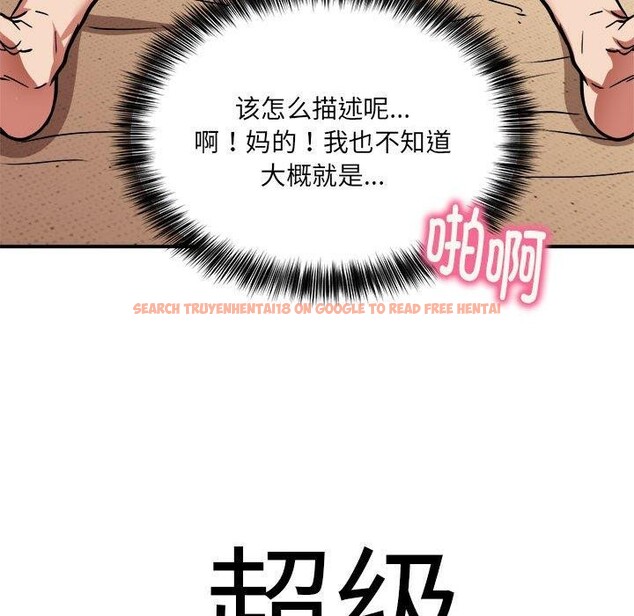 查看漫画新都市外賣員 - 第25話 - www.tymanga.com中的2800049图片