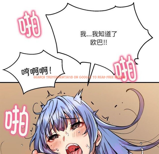查看漫画新都市外賣員 - 第25話 - www.tymanga.com中的2800054图片