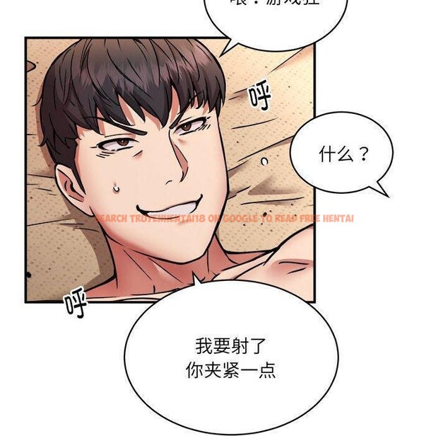 查看漫画新都市外賣員 - 第26話 - tymanga.com中的2821993图片
