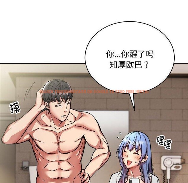 查看漫画新都市外賣員 - 第26話 - tymanga.com中的2822025图片