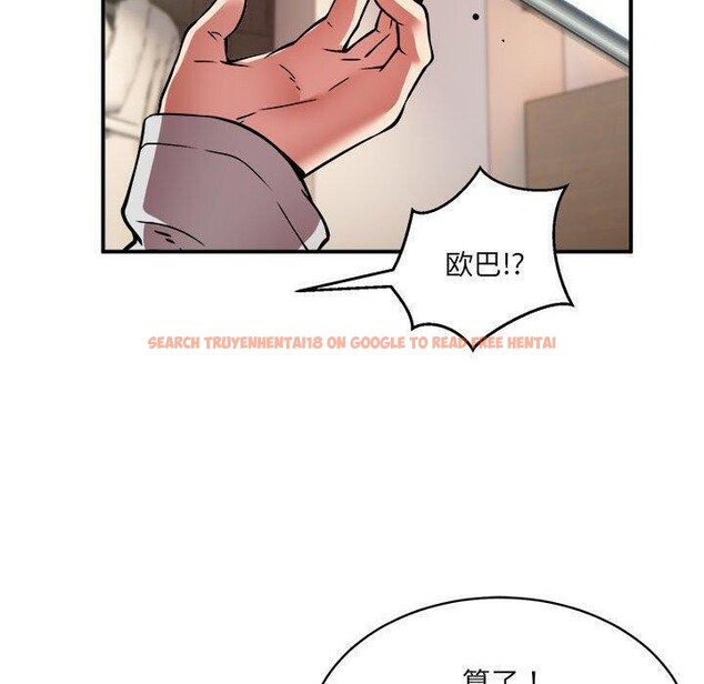 查看漫画新都市外賣員 - 第26話 - tymanga.com中的2822034图片