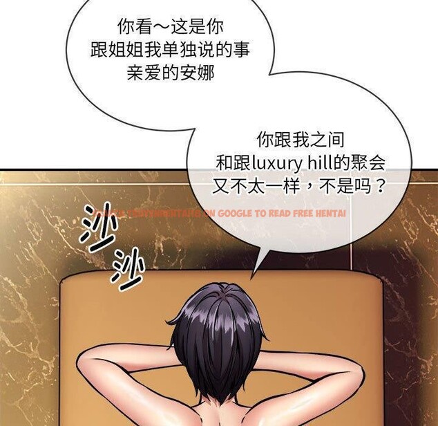 查看漫画新都市外賣員 - 第26話 - tymanga.com中的2822077图片