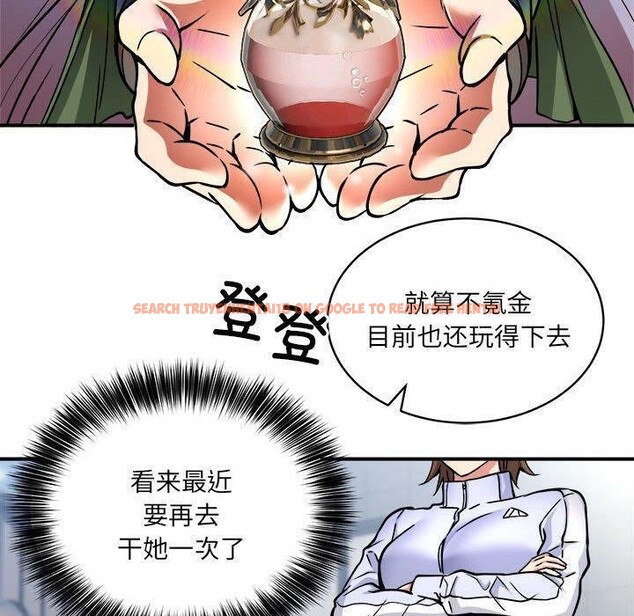 查看漫画新都市外賣員 - 第26話 - tymanga.com中的2822097图片