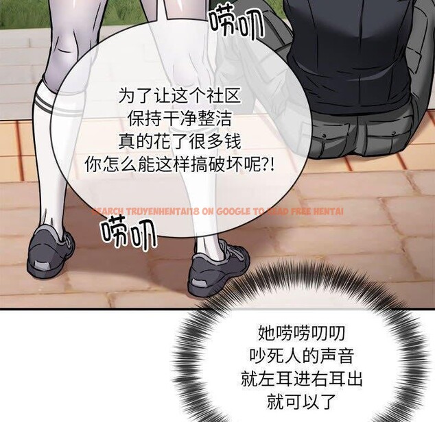 查看漫画新都市外賣員 - 第26話 - tymanga.com中的2822111图片