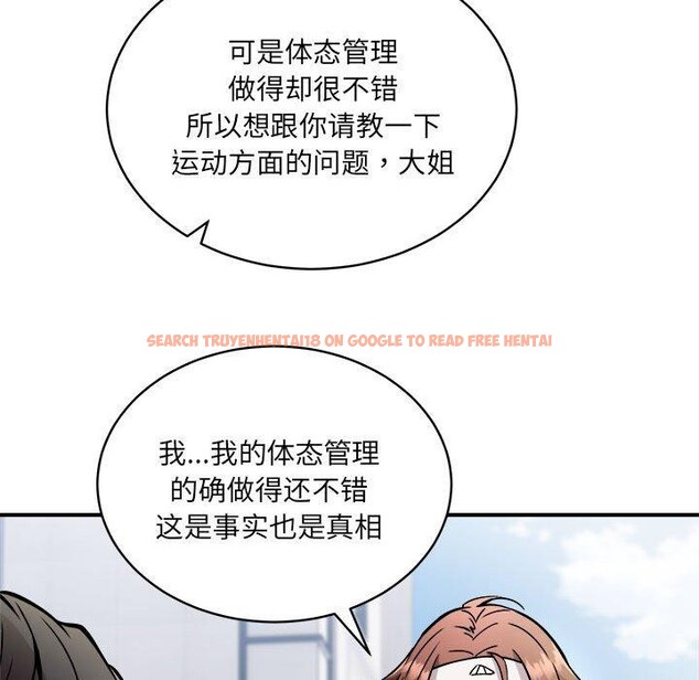 查看漫画新都市外賣員 - 第27話 - tymanga.com中的2846795图片