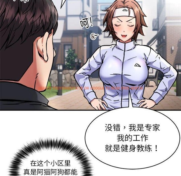 查看漫画新都市外賣員 - 第27話 - tymanga.com中的2846807图片