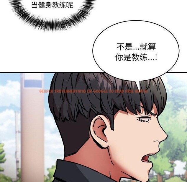 查看漫画新都市外賣員 - 第27話 - tymanga.com中的2846808图片