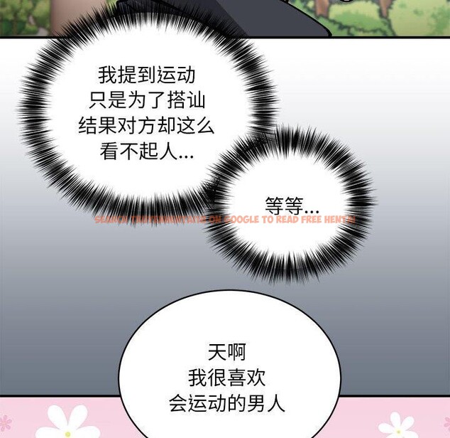 查看漫画新都市外賣員 - 第27話 - tymanga.com中的2846809图片