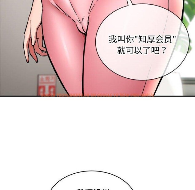 查看漫画新都市外賣員 - 第27話 - tymanga.com中的2846841图片