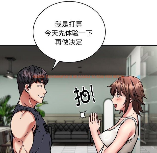 查看漫画新都市外賣員 - 第27話 - tymanga.com中的2846846图片