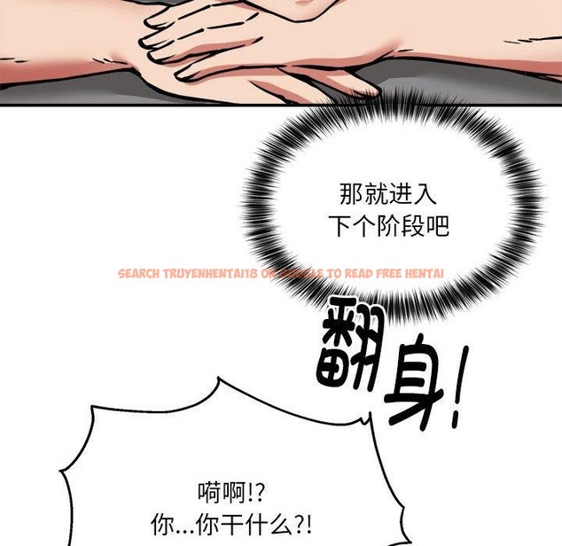 查看漫画新都市外賣員 - 第27話 - tymanga.com中的2846886图片