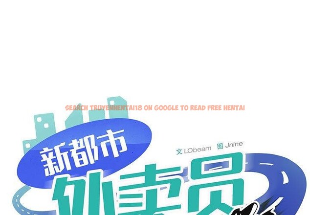 查看漫画新都市外賣員 - 第28話 - tymanga.com中的2877964图片