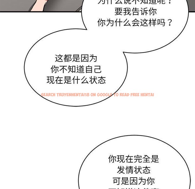 查看漫画新都市外賣員 - 第28話 - tymanga.com中的2878080图片