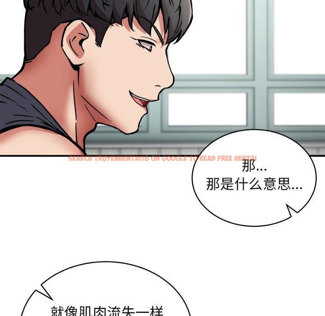 查看漫画新都市外賣員 - 第29話 - www.tymanga.com中的2903623图片