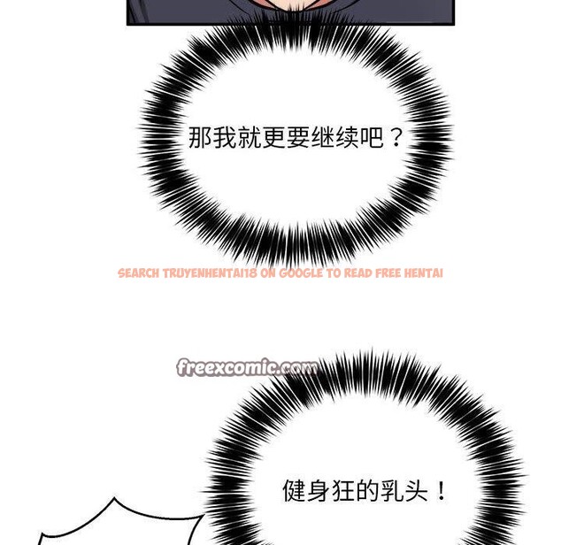 查看漫画新都市外賣員 - 第29話 - www.tymanga.com中的2903634图片