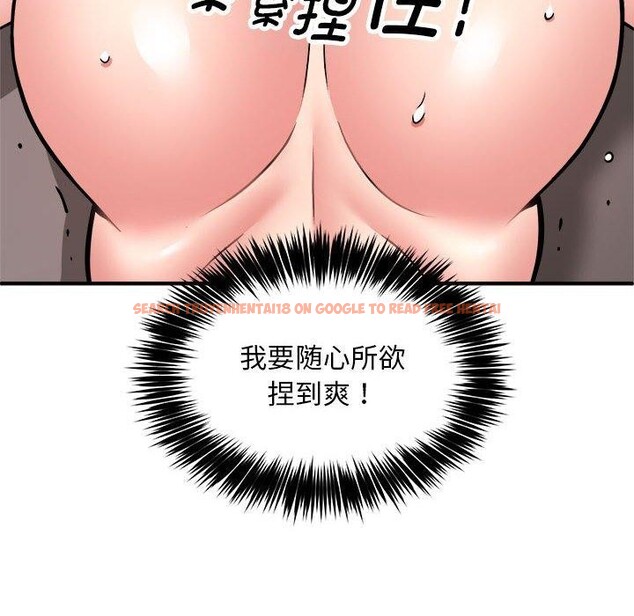 查看漫画新都市外賣員 - 第29話 - www.tymanga.com中的2903636图片