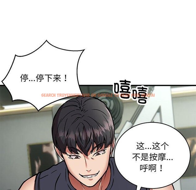 查看漫画新都市外賣員 - 第29話 - www.tymanga.com中的2903637图片