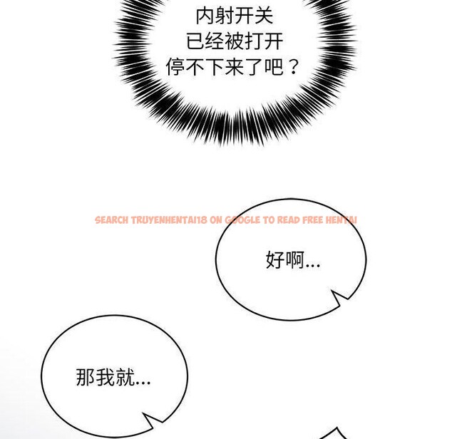 查看漫画新都市外賣員 - 第29話 - www.tymanga.com中的2903659图片