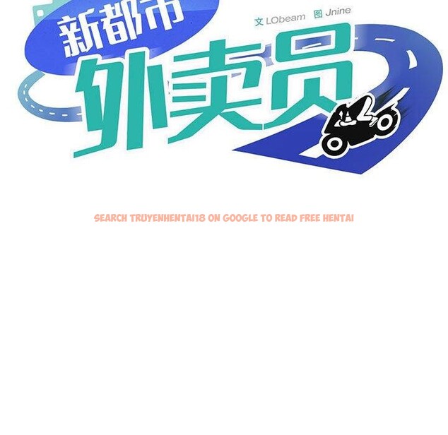 查看漫画新都市外賣員 - 第29話 - www.tymanga.com中的2903674图片