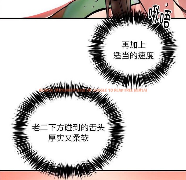 查看漫画新都市外賣員 - 第29話 - www.tymanga.com中的2903696图片