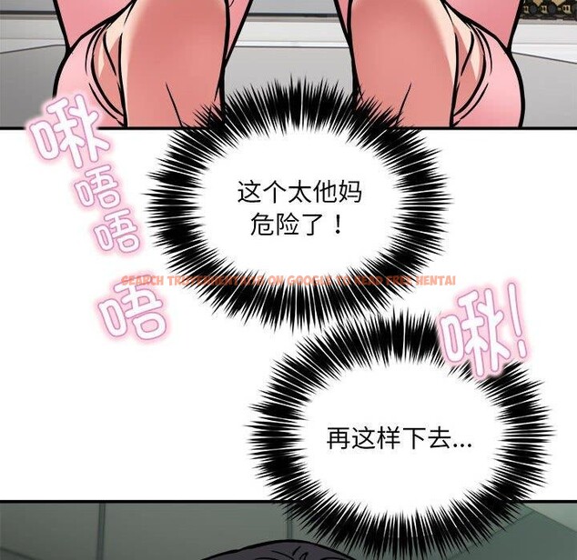 查看漫画新都市外賣員 - 第29話 - www.tymanga.com中的2903705图片