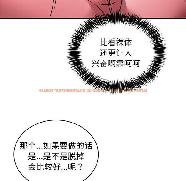 查看漫画新都市外賣員 - 第29話 - www.tymanga.com中的2903725图片