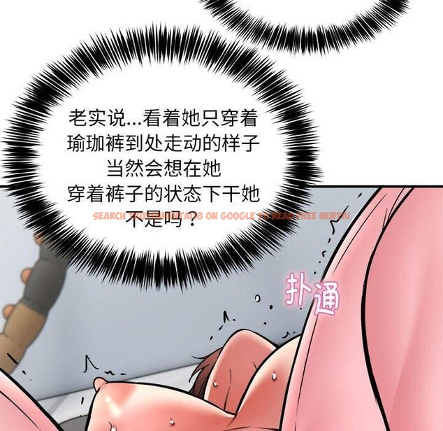 查看漫画新都市外賣員 - 第29話 - www.tymanga.com中的2903747图片