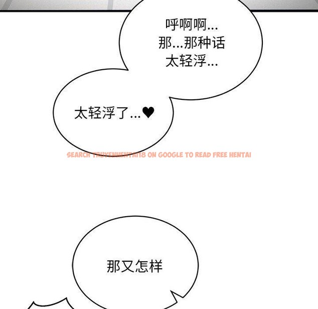 查看漫画新都市外賣員 - 第29話 - www.tymanga.com中的2903751图片