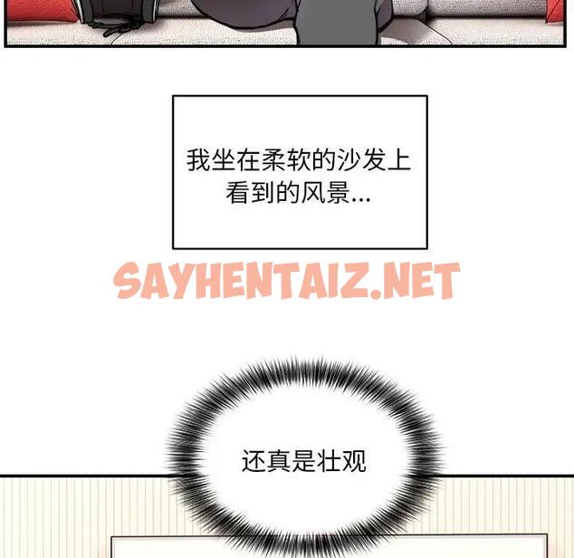 查看漫画新都市外賣員 - 第3話 - sayhentaiz.net中的1908108图片