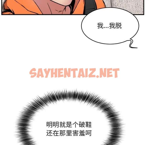 查看漫画新都市外賣員 - 第3話 - sayhentaiz.net中的1908114图片