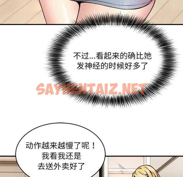 查看漫画新都市外賣員 - 第3話 - sayhentaiz.net中的1908117图片