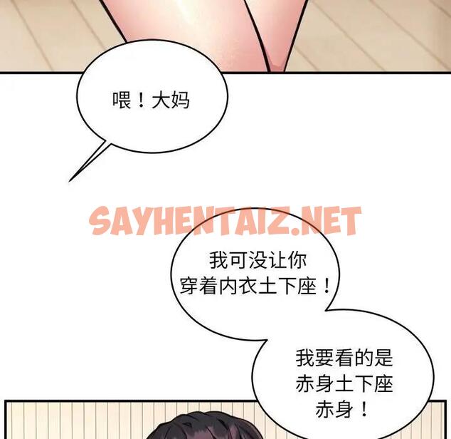 查看漫画新都市外賣員 - 第3話 - sayhentaiz.net中的1908130图片