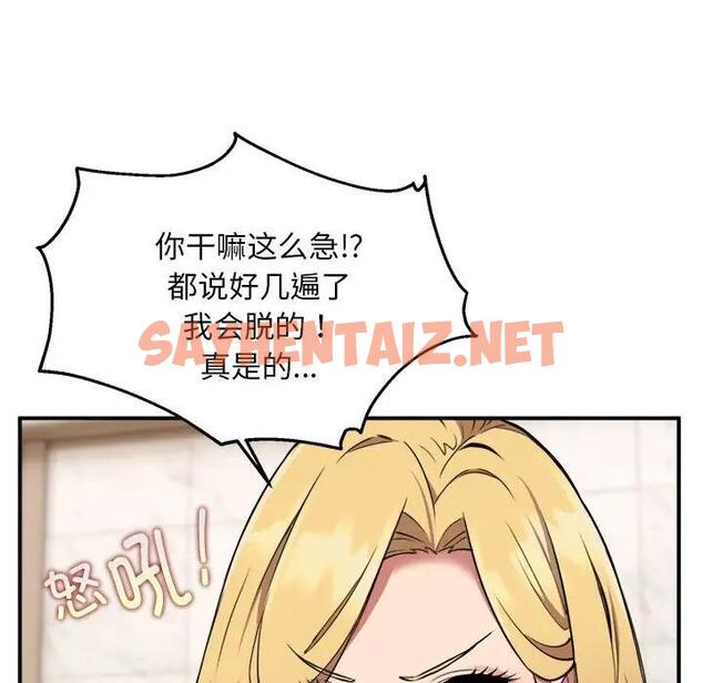 查看漫画新都市外賣員 - 第3話 - sayhentaiz.net中的1908132图片