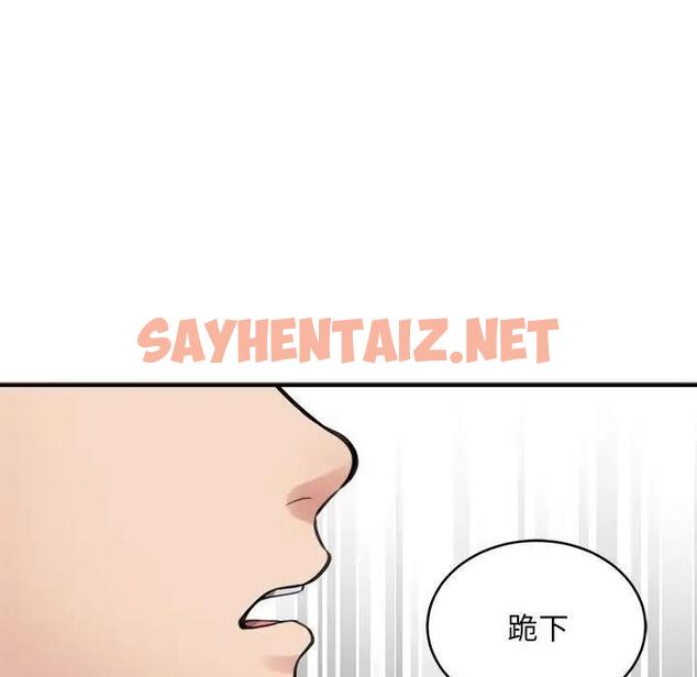 查看漫画新都市外賣員 - 第3話 - sayhentaiz.net中的1908145图片