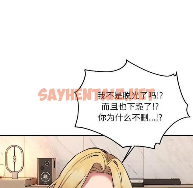 查看漫画新都市外賣員 - 第3話 - sayhentaiz.net中的1908161图片