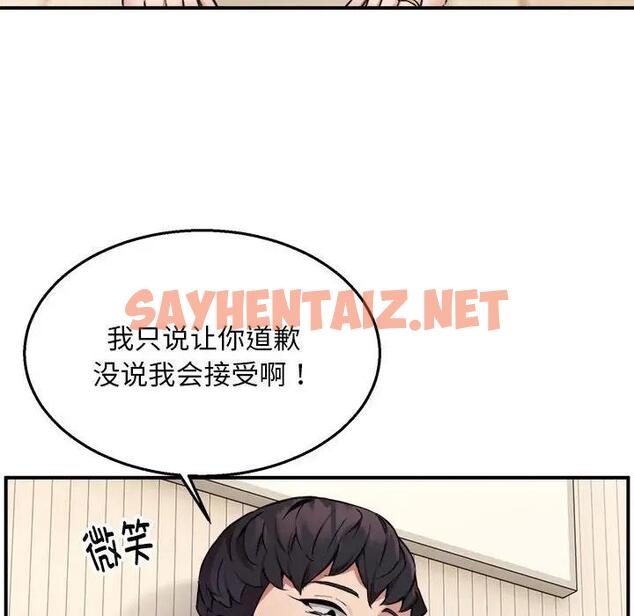 查看漫画新都市外賣員 - 第3話 - sayhentaiz.net中的1908163图片