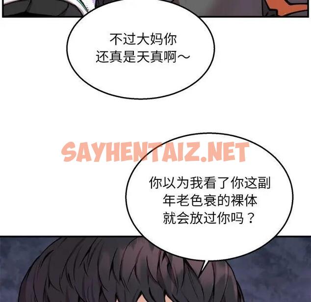 查看漫画新都市外賣員 - 第3話 - sayhentaiz.net中的1908165图片