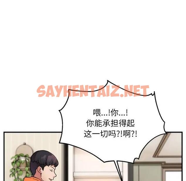 查看漫画新都市外賣員 - 第3話 - sayhentaiz.net中的1908174图片