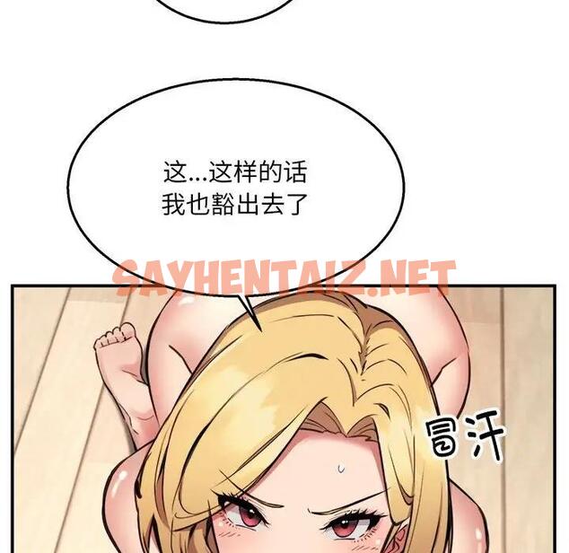 查看漫画新都市外賣員 - 第3話 - sayhentaiz.net中的1908176图片