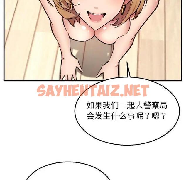 查看漫画新都市外賣員 - 第3話 - sayhentaiz.net中的1908177图片