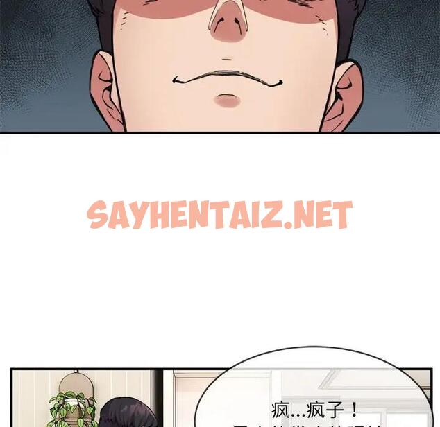 查看漫画新都市外賣員 - 第3話 - sayhentaiz.net中的1908183图片