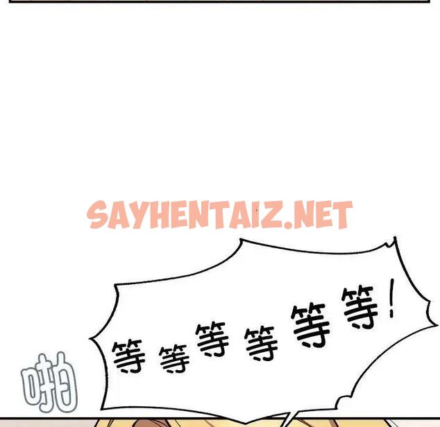 查看漫画新都市外賣員 - 第3話 - sayhentaiz.net中的1908217图片