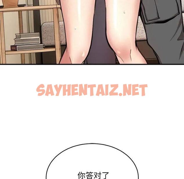 查看漫画新都市外賣員 - 第3話 - sayhentaiz.net中的1908221图片